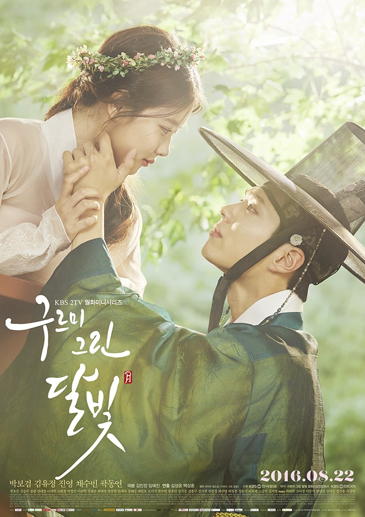 عشق در نور مهتاب (Love in the Moonlight)