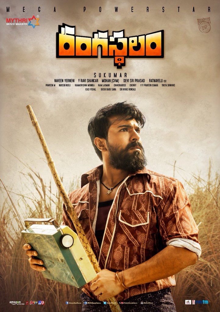 تئاتر (Rangasthalam)