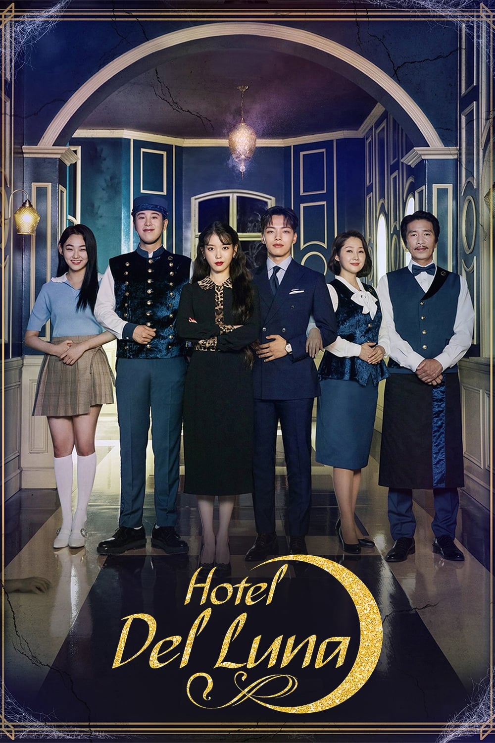 هتل دل لونا (Hotel del Luna)