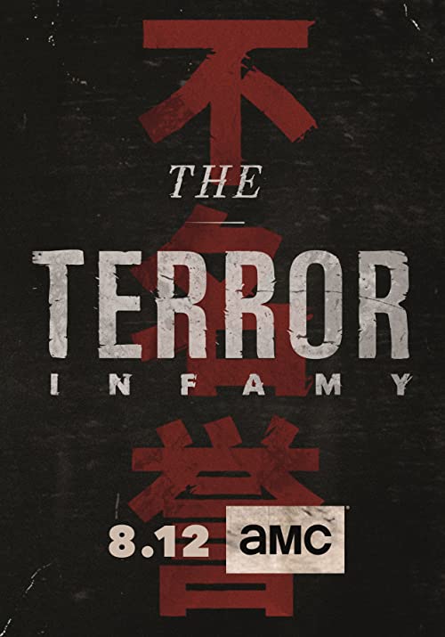 ترور (The Terror)