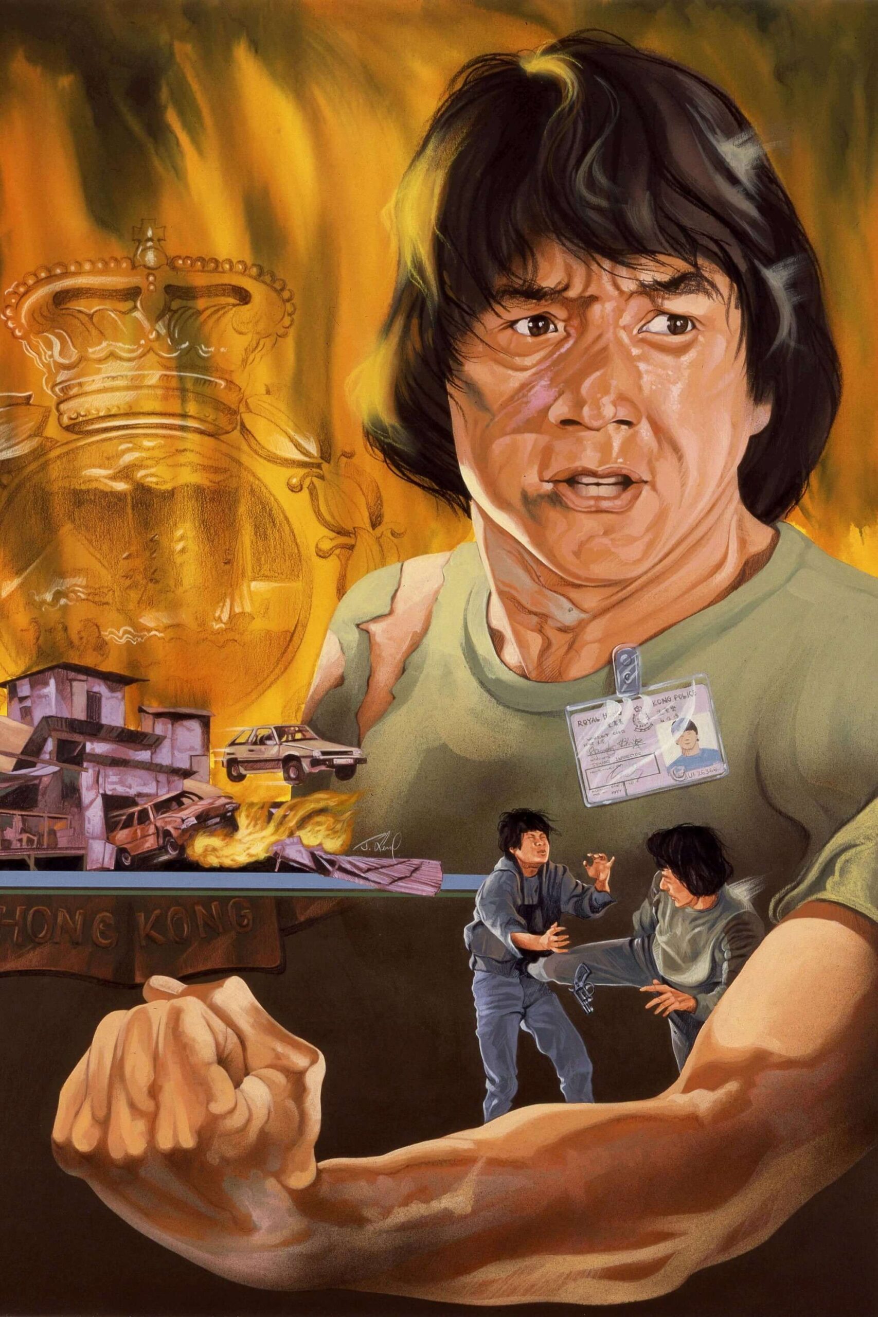 داستان پلیس (Police Story)