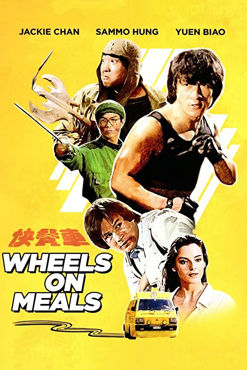 رستوران سیار (Wheels on Meals)