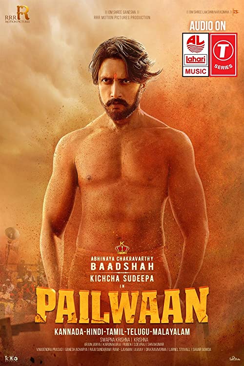 پهلوان(Pailwaan)