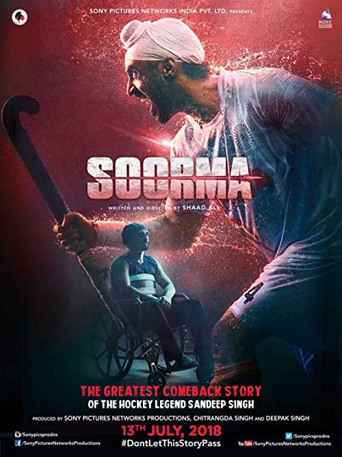 سورما (Soorma)