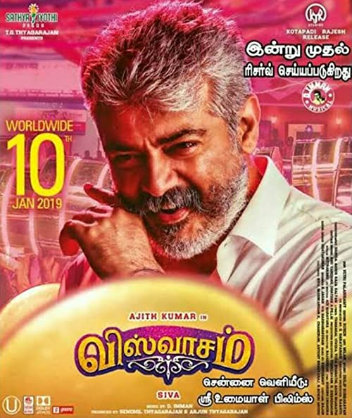 ویسواسام (Viswasam)