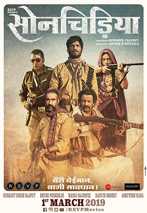 پرنده طلایی (Sonchiriya)