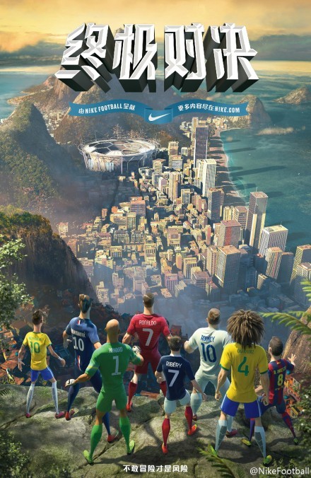 بازی آخر (Nike Football: The Last Game)