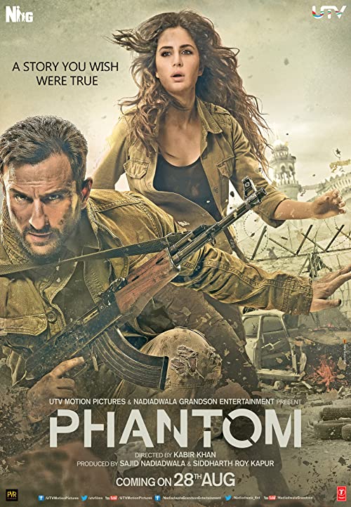 فانتوم (Phantom)