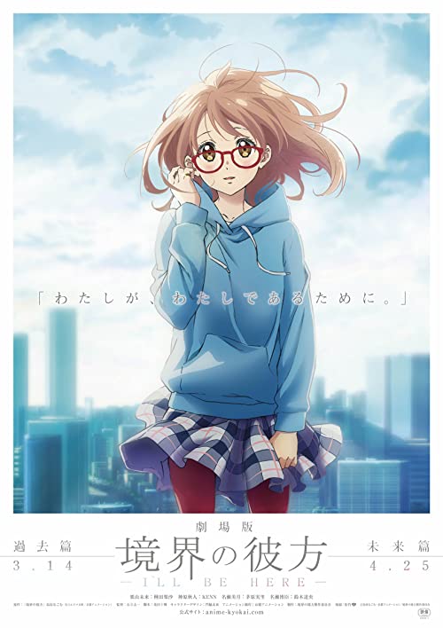 فراتر از محدودیت (Beyond the Boundary Movie: I’ll Be Here – Mirai-hen)