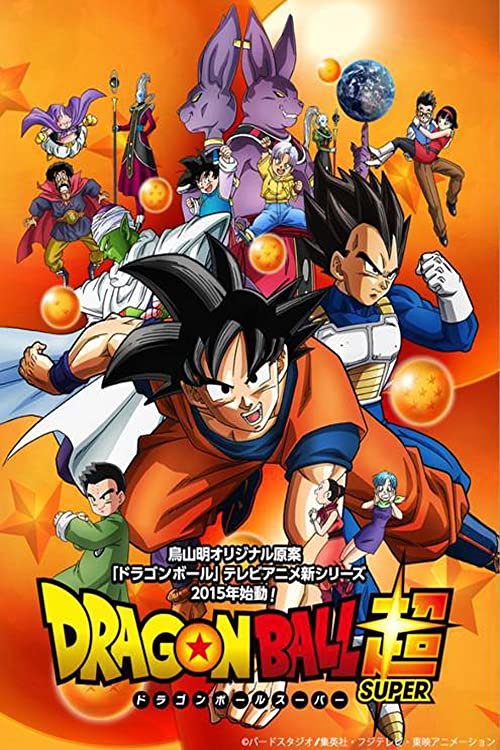 توپ سوپر اژدها (Dragon Ball Super)