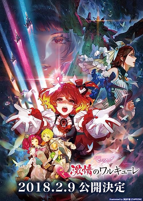 ماکروس دلتا (Gekijouban Macross Delta: Gekijou no Walküre)