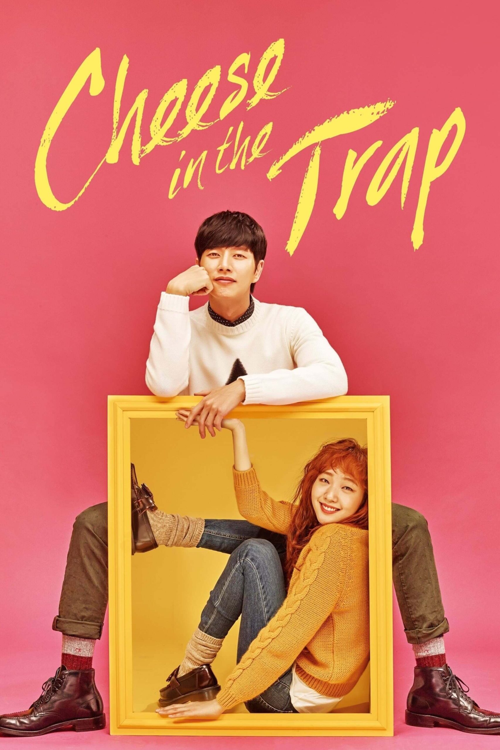 پنیر در تله (Cheese in the Trap)