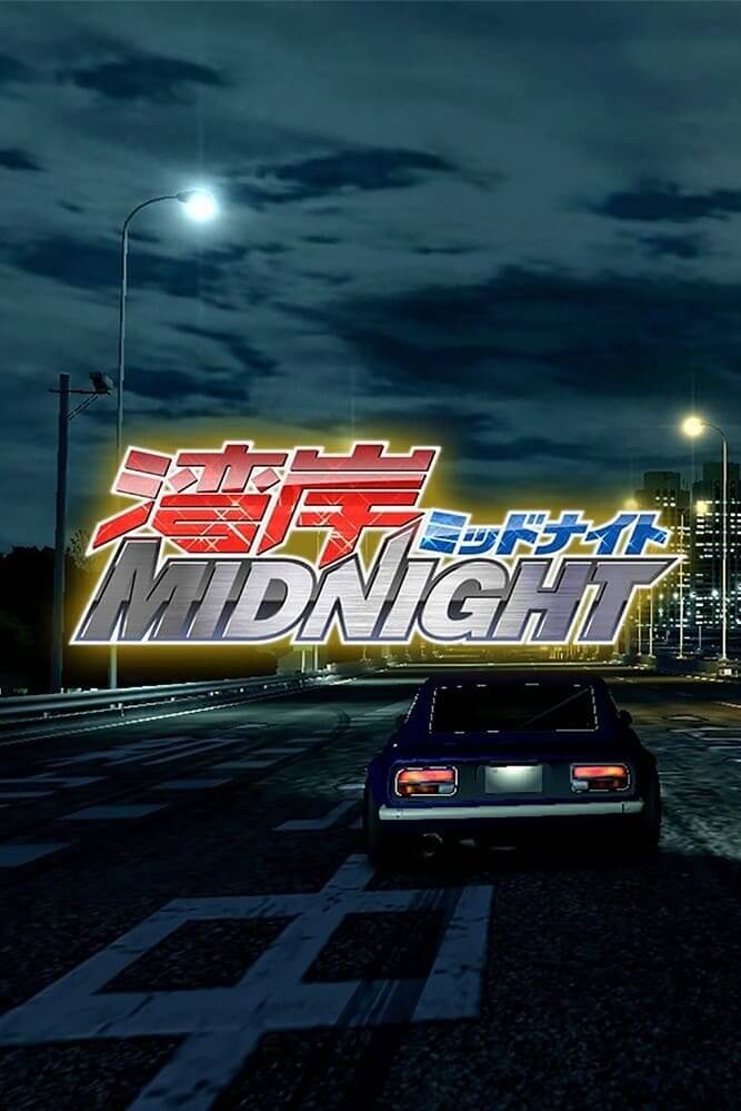 نیمه شب وانگان (Wangan Midnight)