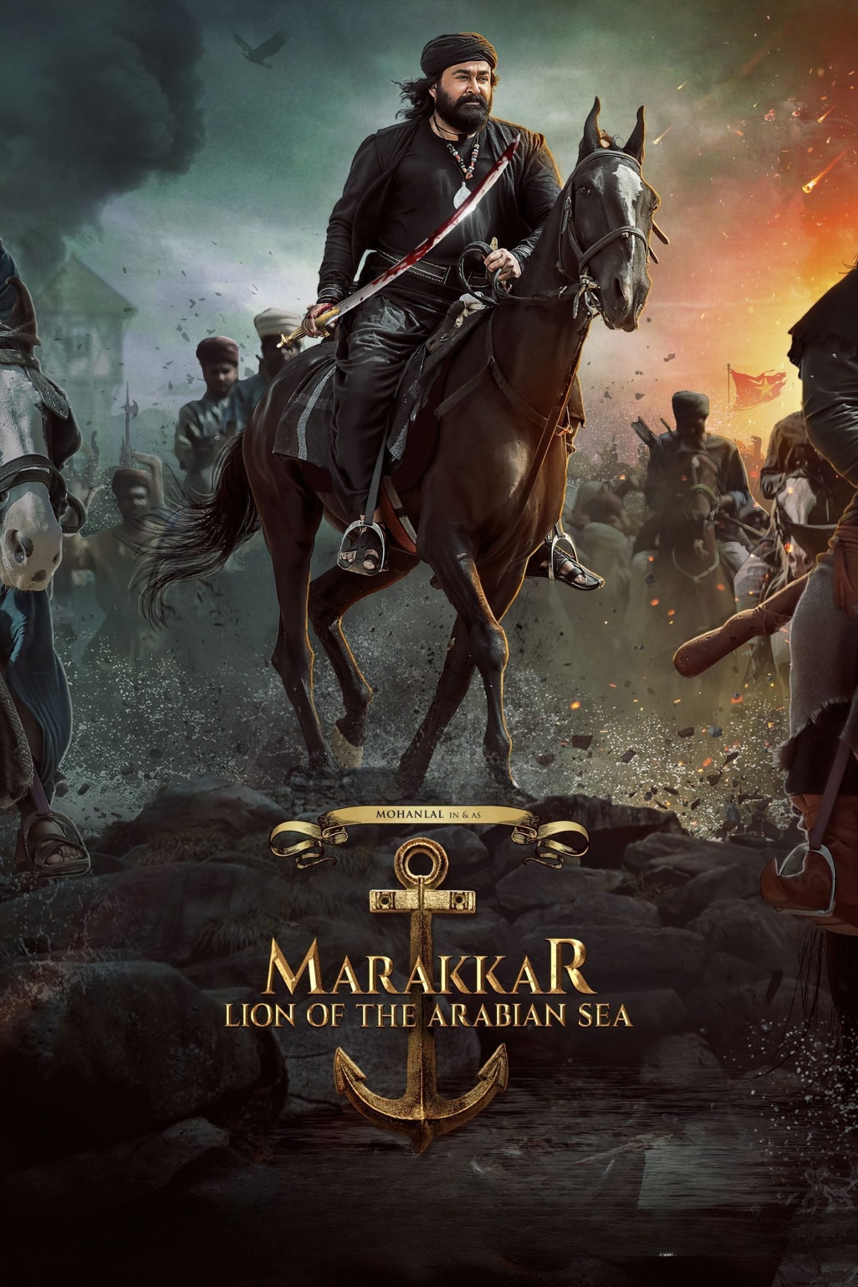 ماراکار: شیر دریای عرب (Marakkar: Lion of the Arabian Sea)