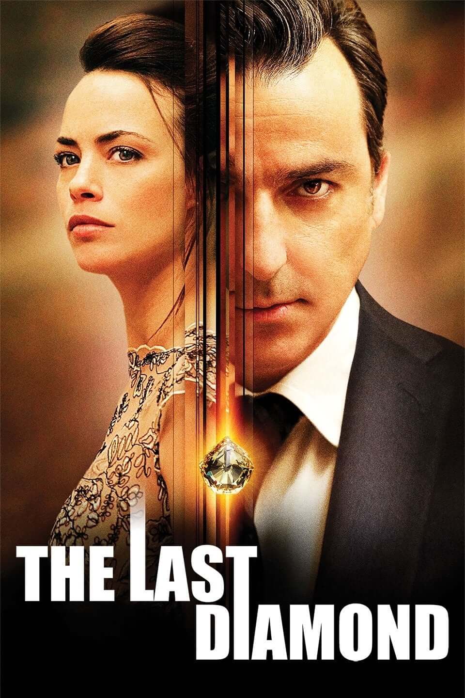 آخرین الماس (The Last Diamond)