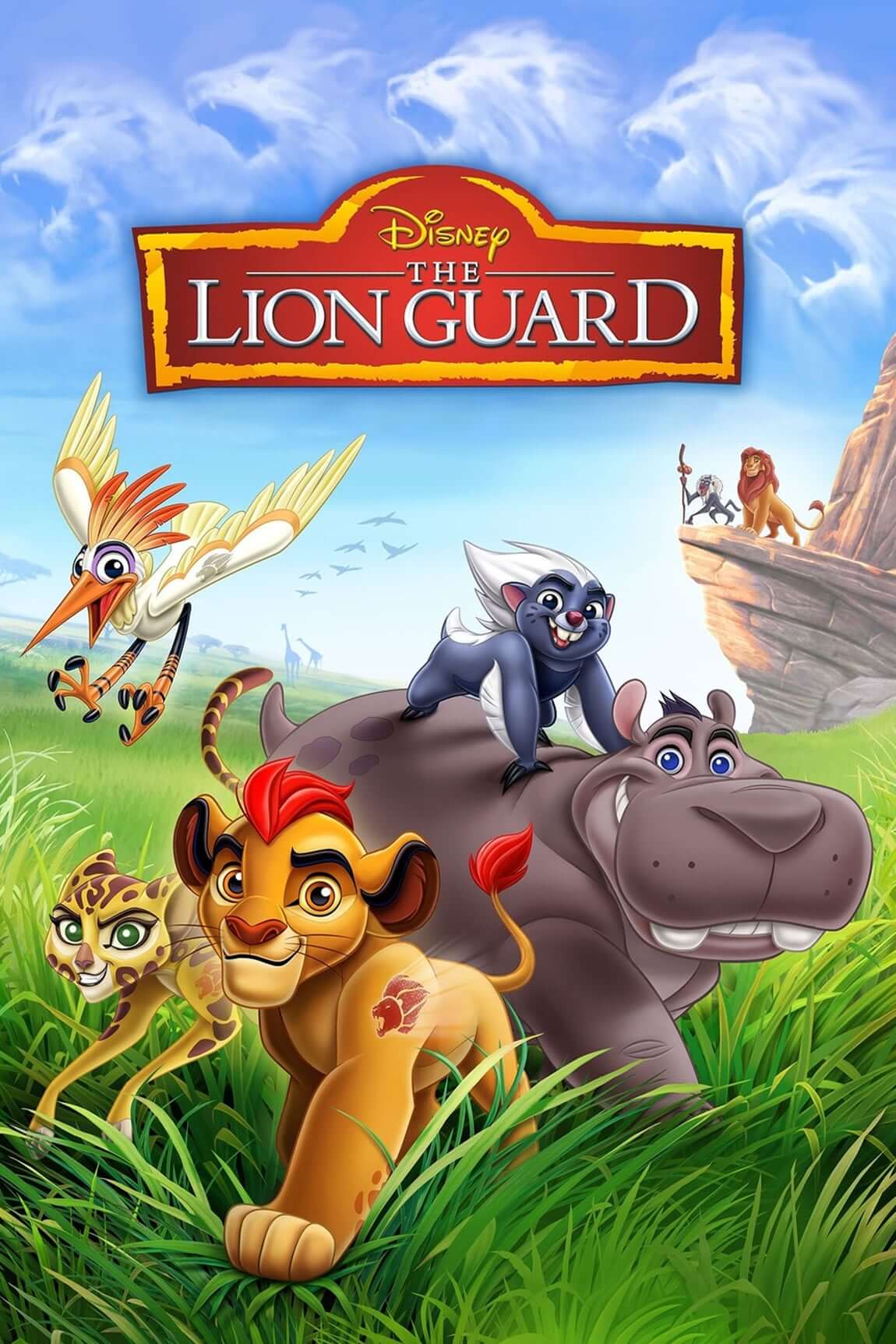 نگهبانان شیردل (The Lion Guard)