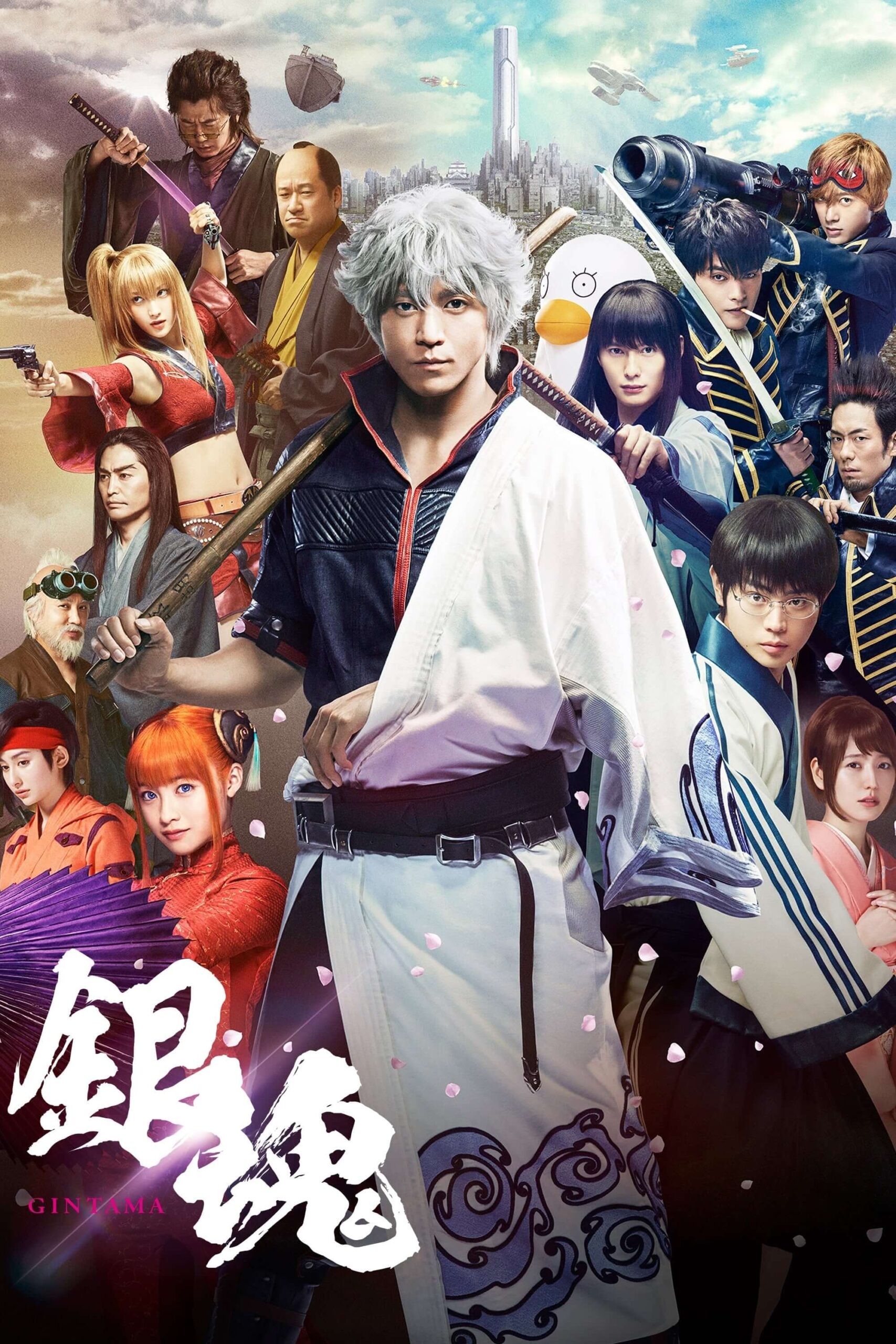 فیلم اکشن زنده گینتاما (Gintama Live Action the Movie)