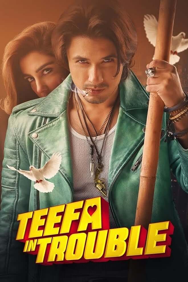 دردسر تیفا (Teefa In Trouble)