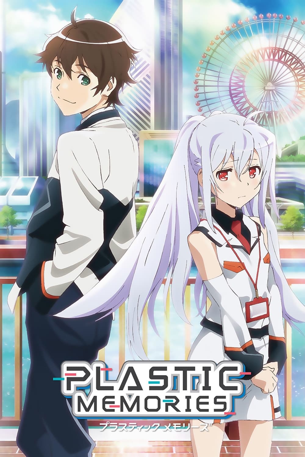 خاطرات پلاستیکی (Plastic Memories)