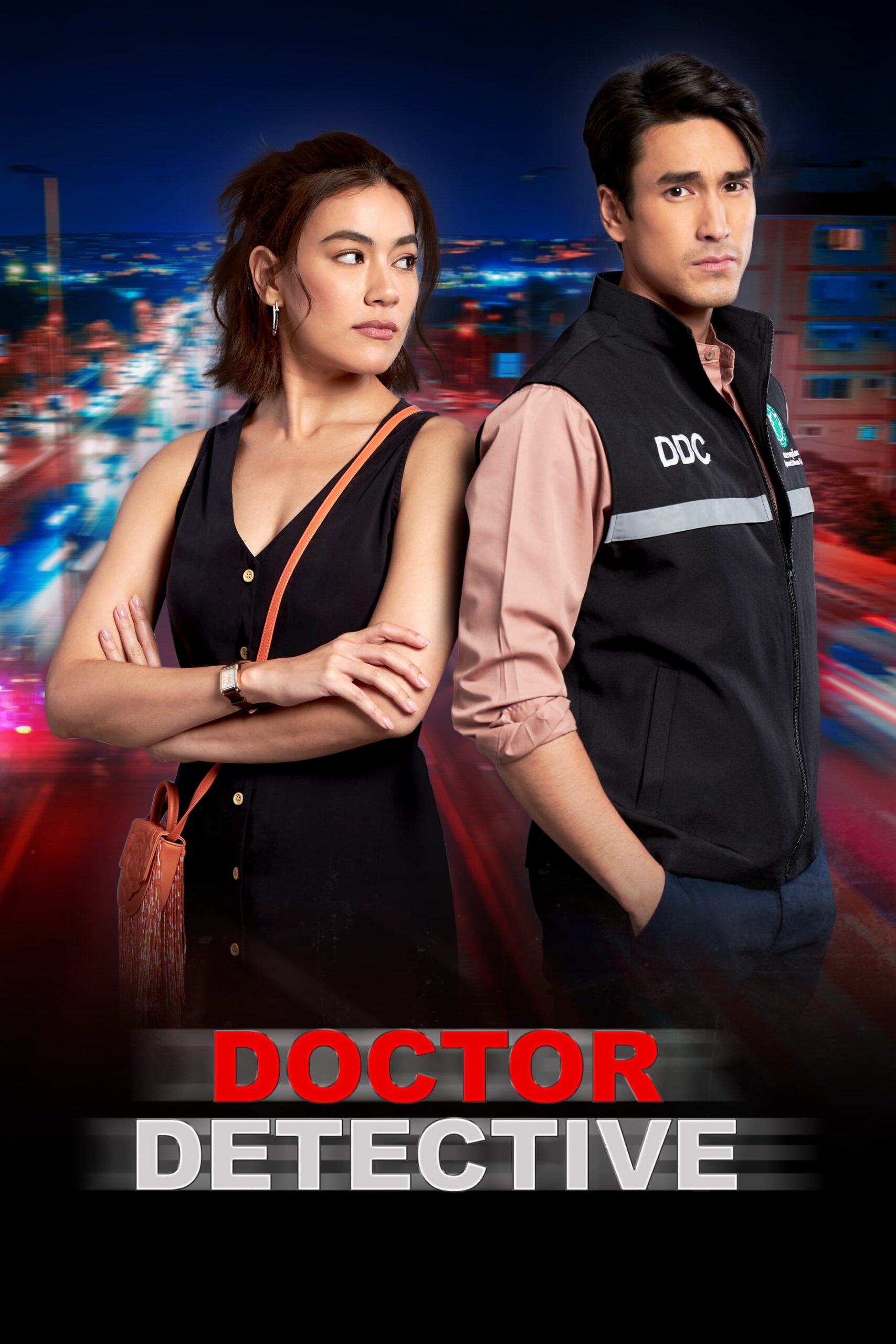 دکتر کارآگاه (Doctor Detective)