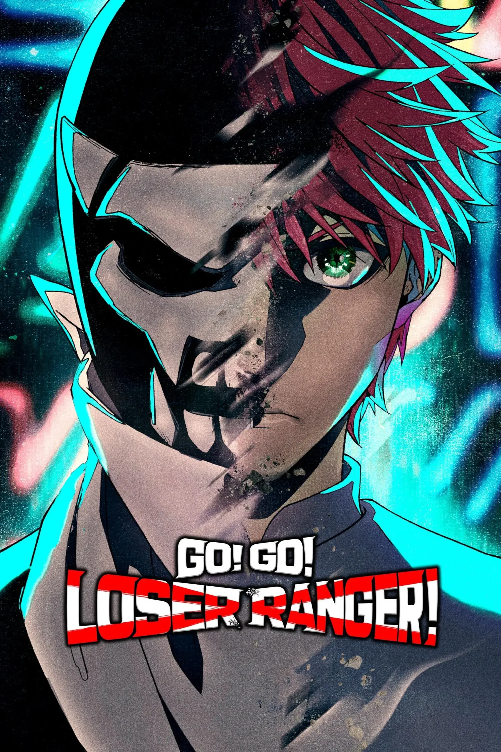 برو! برو! رنجر بازنده! (Go! Go! Loser Ranger!)