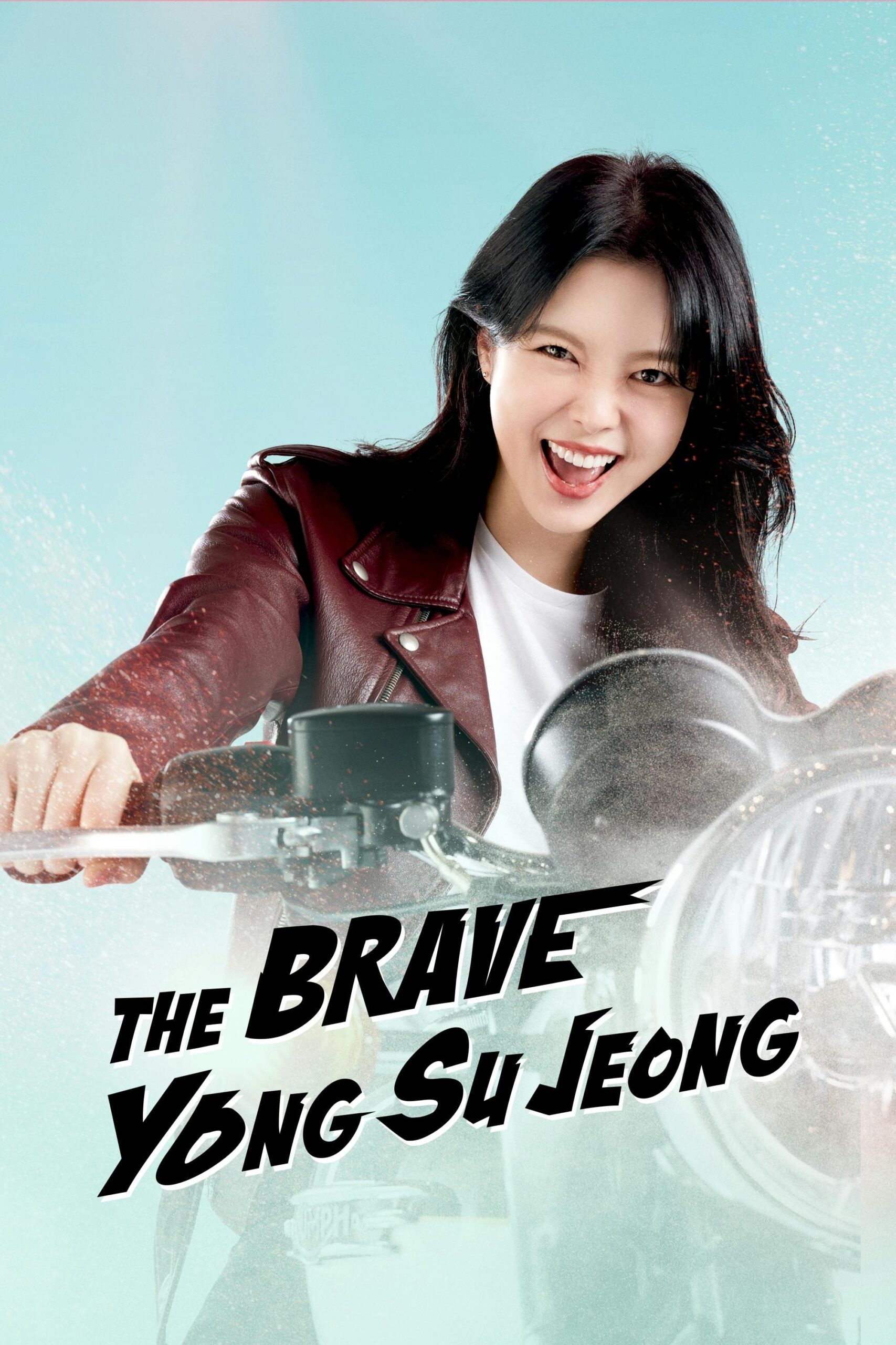 یونگ سو جونگ شجاع (The Brave Yongsujeong)