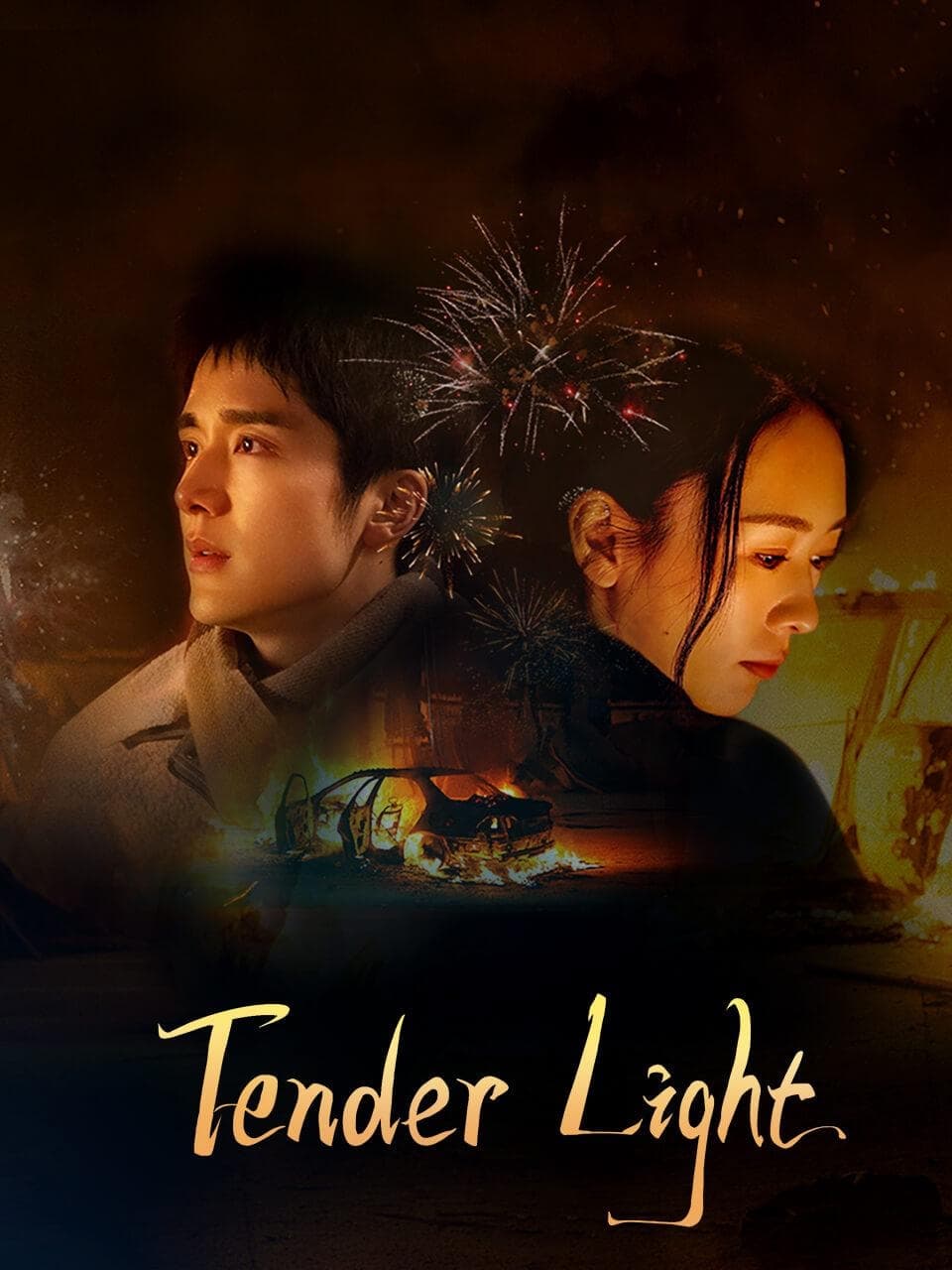 نور لطیف (Tender Light)