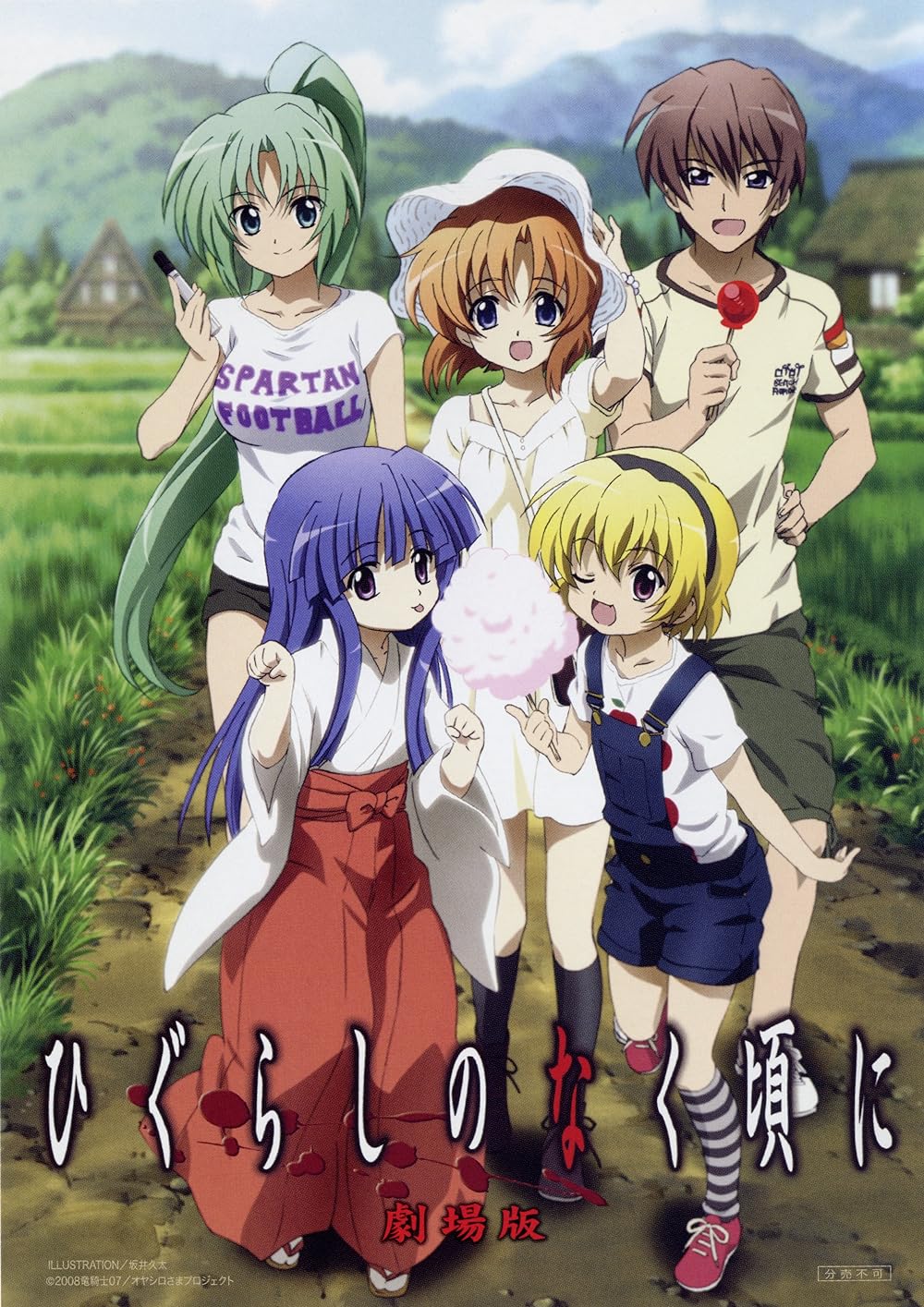 وقتی گریه می کنند کای (Higurashi no Naku Koro ni Kai Ura Higu)