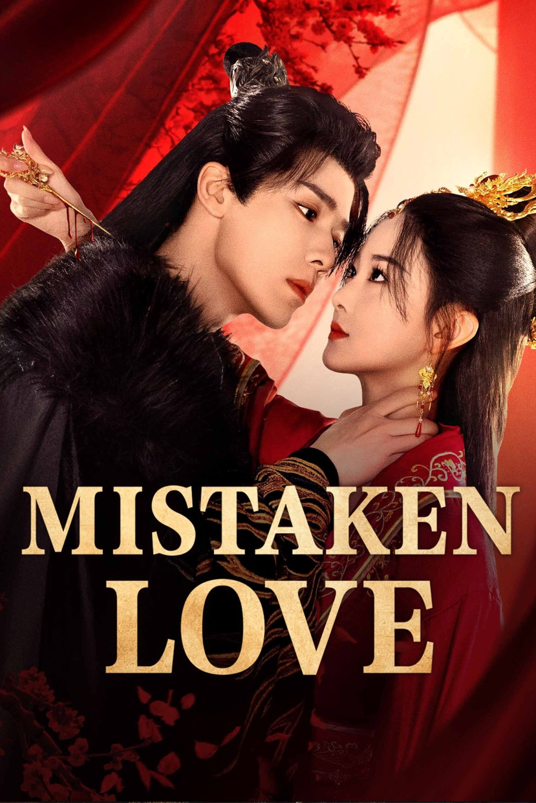 عشق اشتباهی (Mistaken Love)