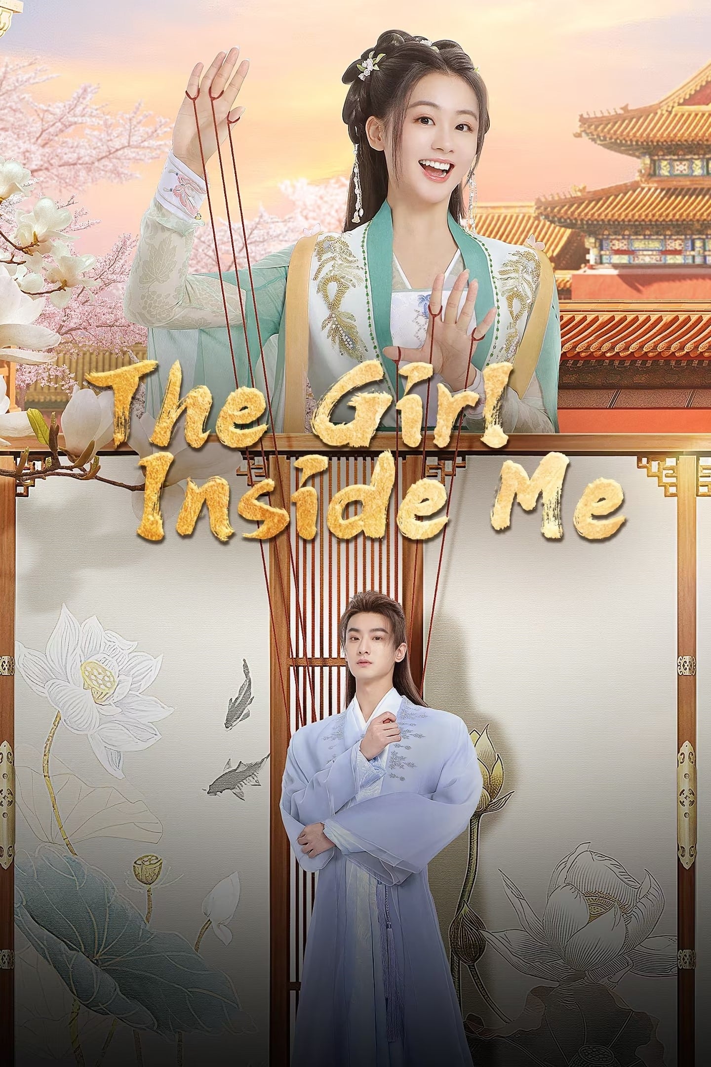 دختر درونم (The Girl inside Me)