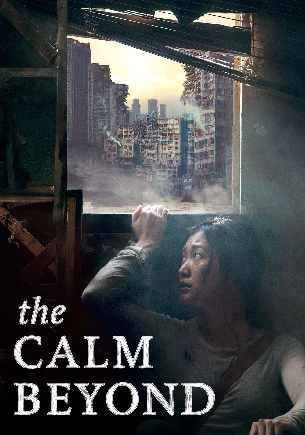 آرامش فراسو (The Calm Beyond)