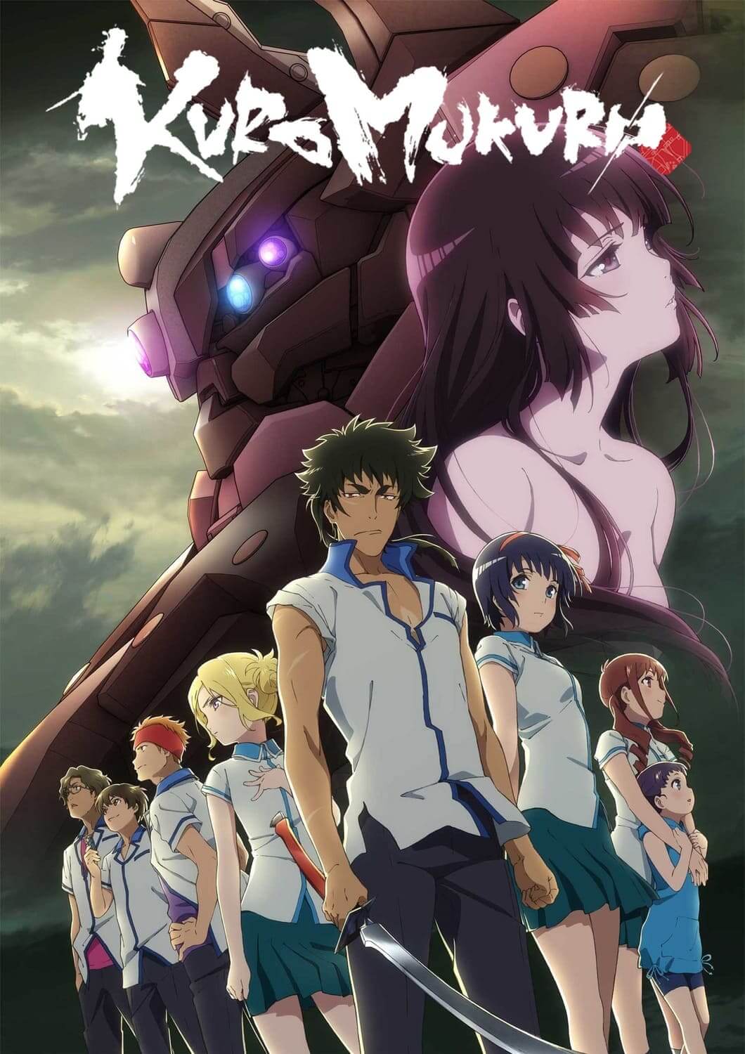 کوروماکورو (Kuromukuro)