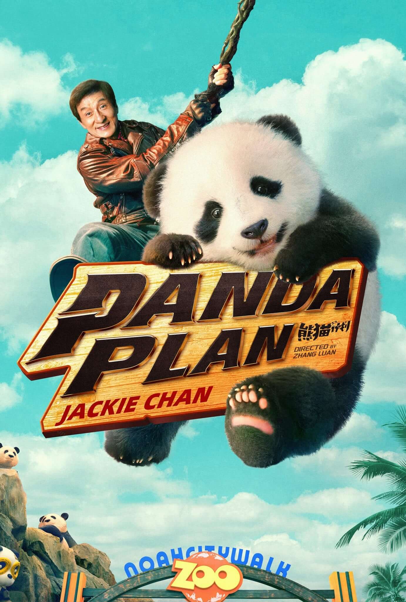 طرح پاندا (Panda Plan)