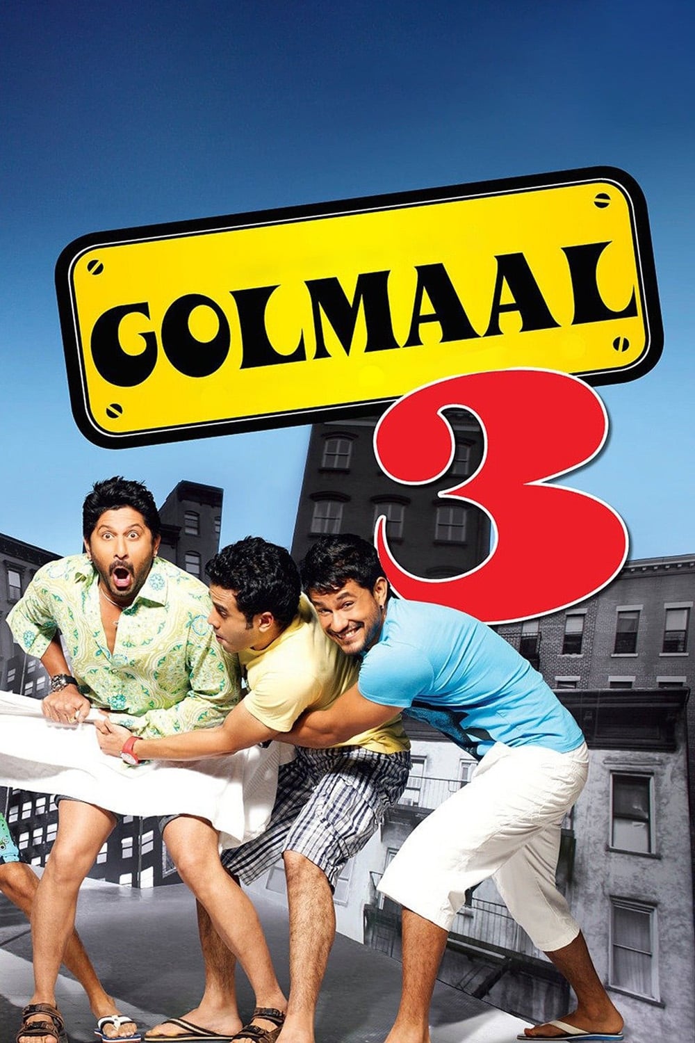 گولمال ۳ (Golmaal 3)