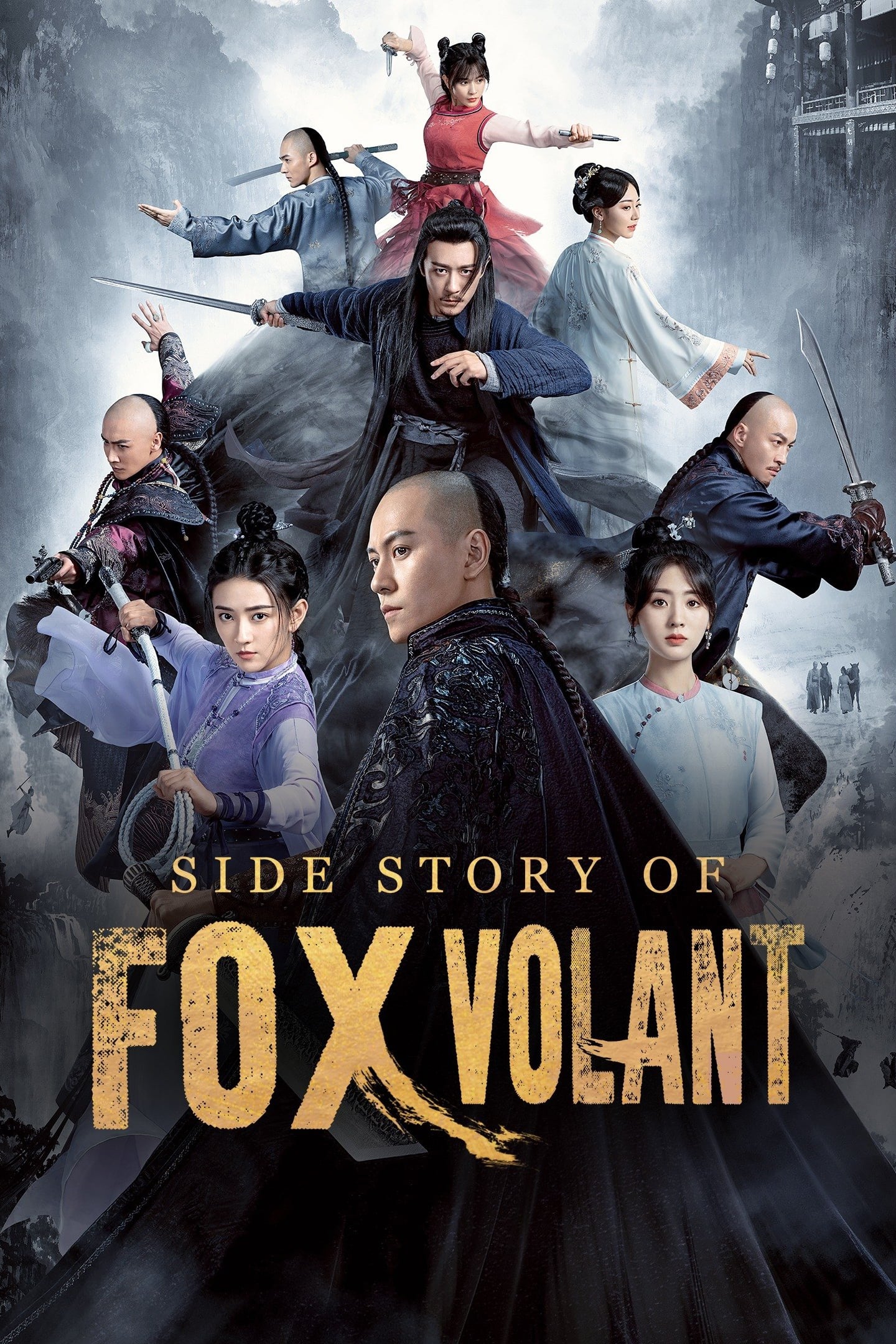 داستان روباهِ پرنده (Side Story of Fox Volant)