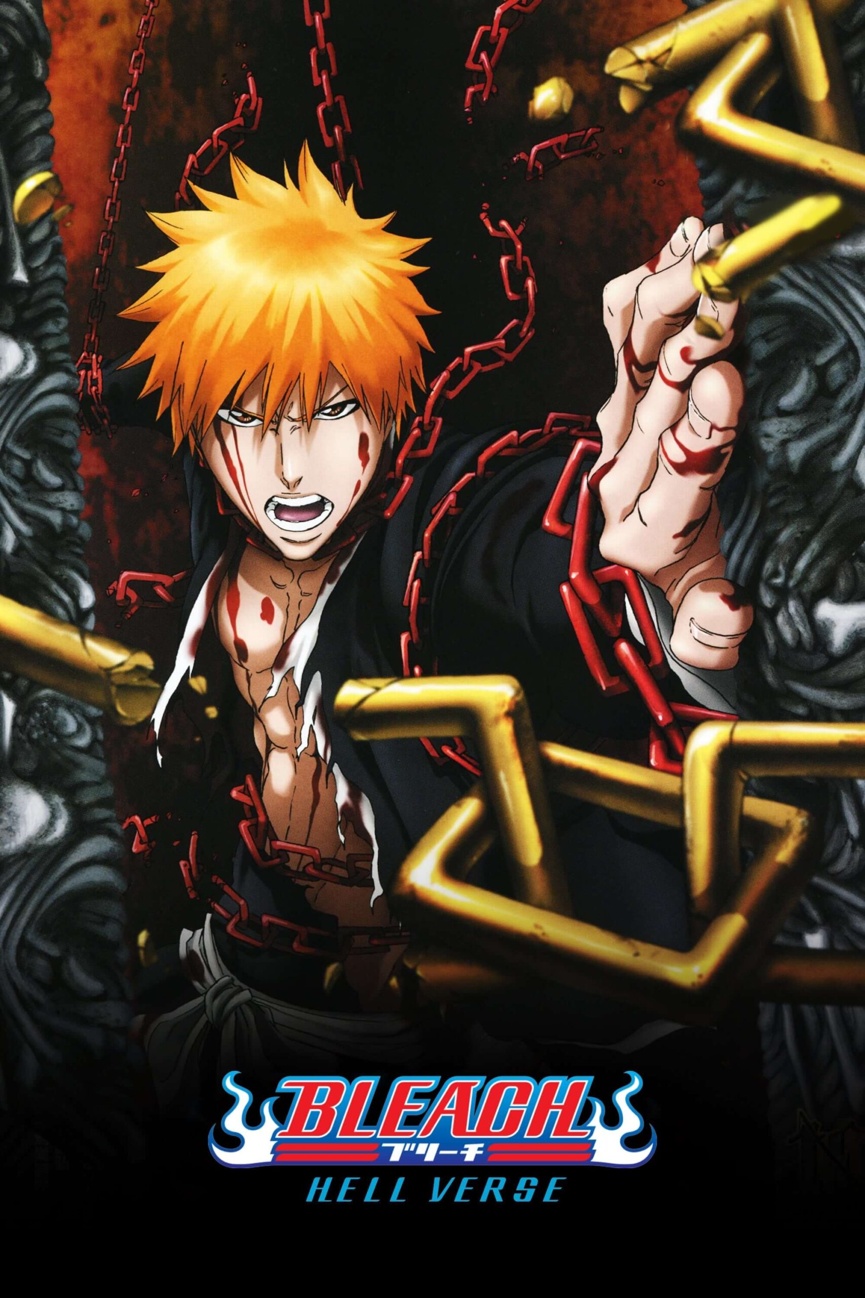 آیه جهنمی (Bleach the Movie: Hell Verse)