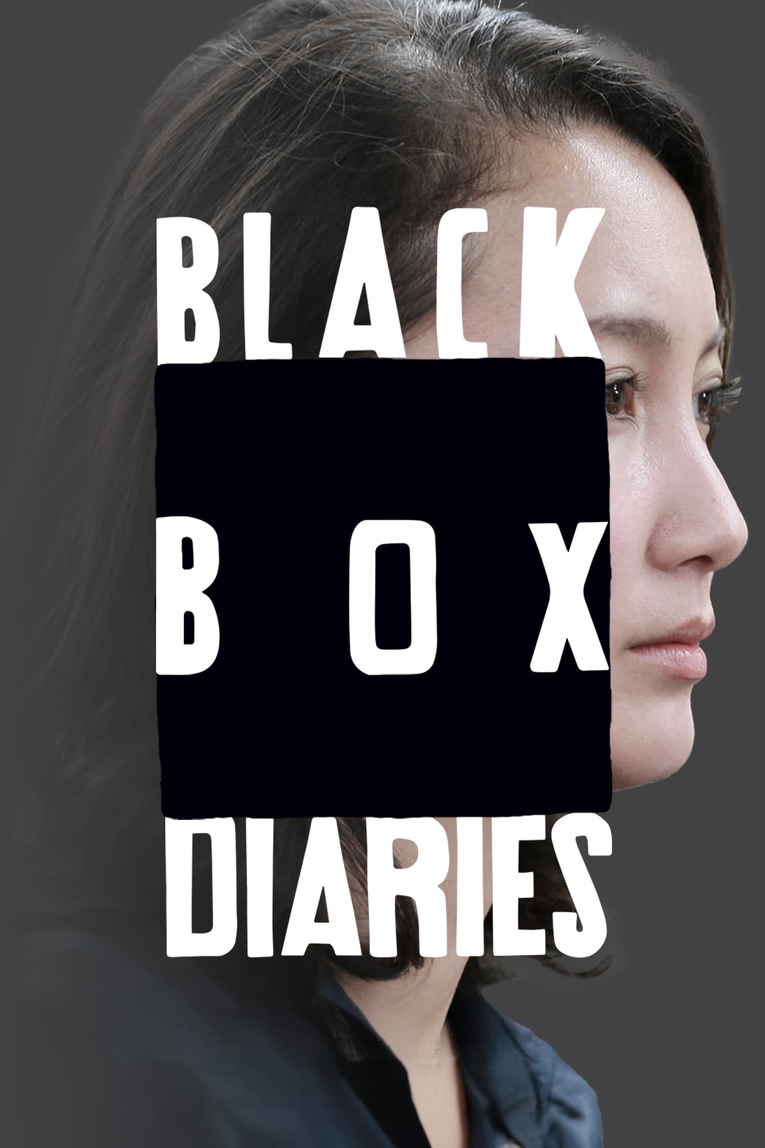 خاطرات جعبه سیاه (Black Box Diaries)