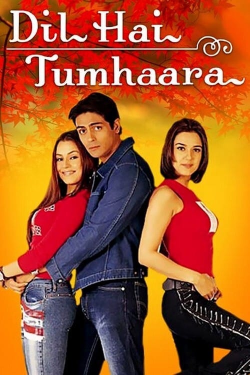 دل مال تو است (Dil Hai Tumhara)