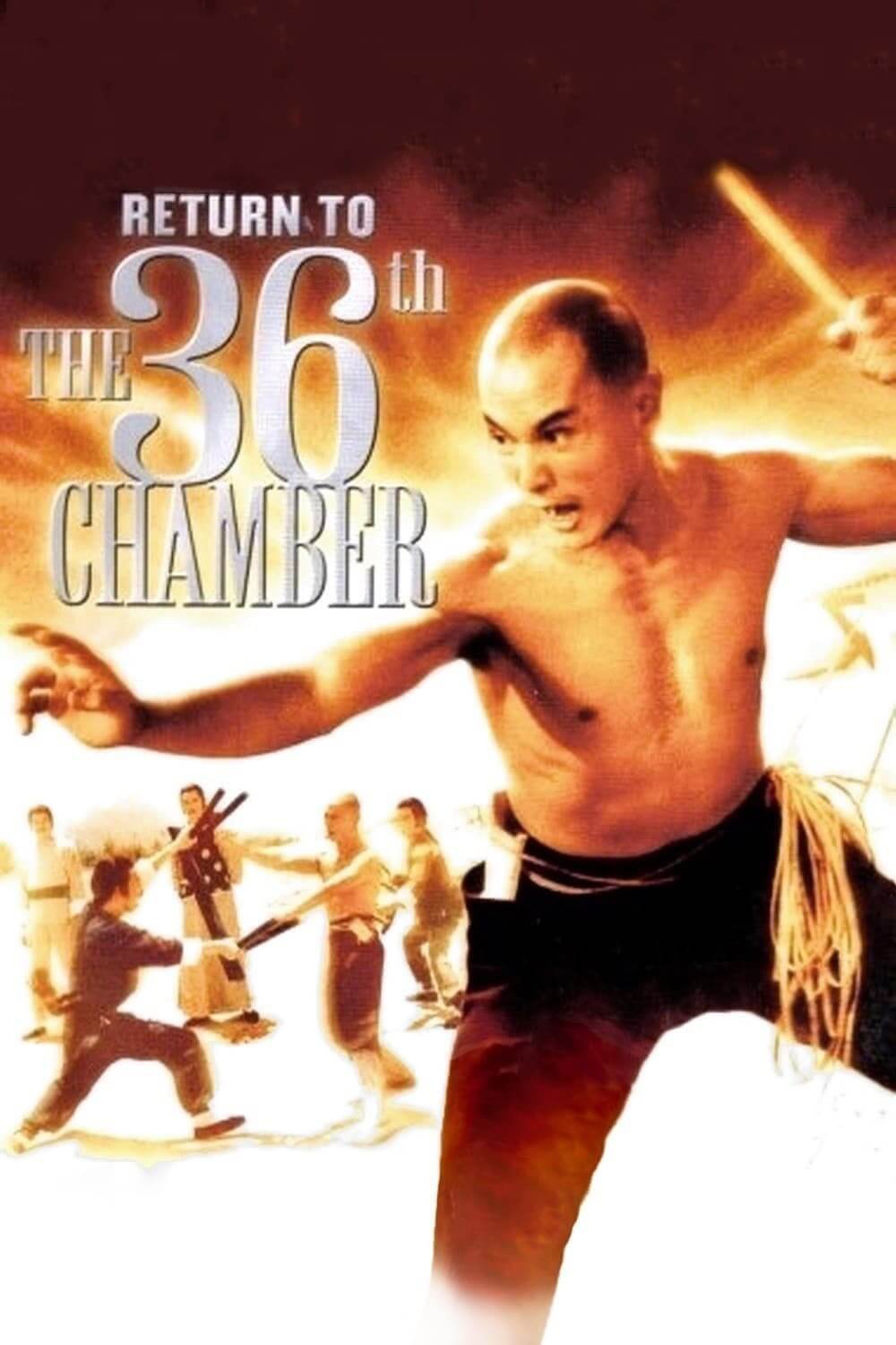 بازگشت به اتاق سی و ششم (Return to the 36th Chamber)