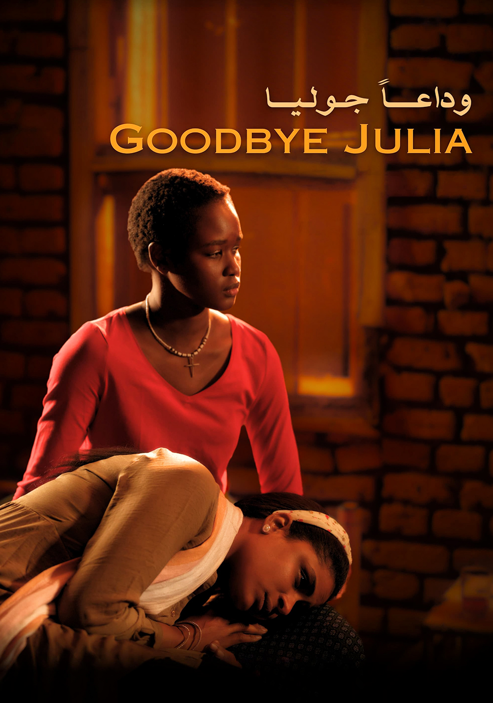 خداحافظ جولیا (Goodbye Julia)