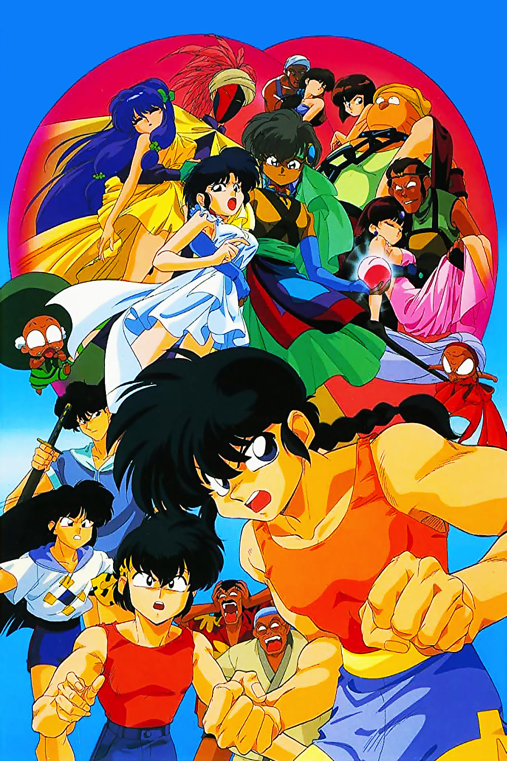 رانما (Ranma ½: The Movie 2 Nihao My Concubine)