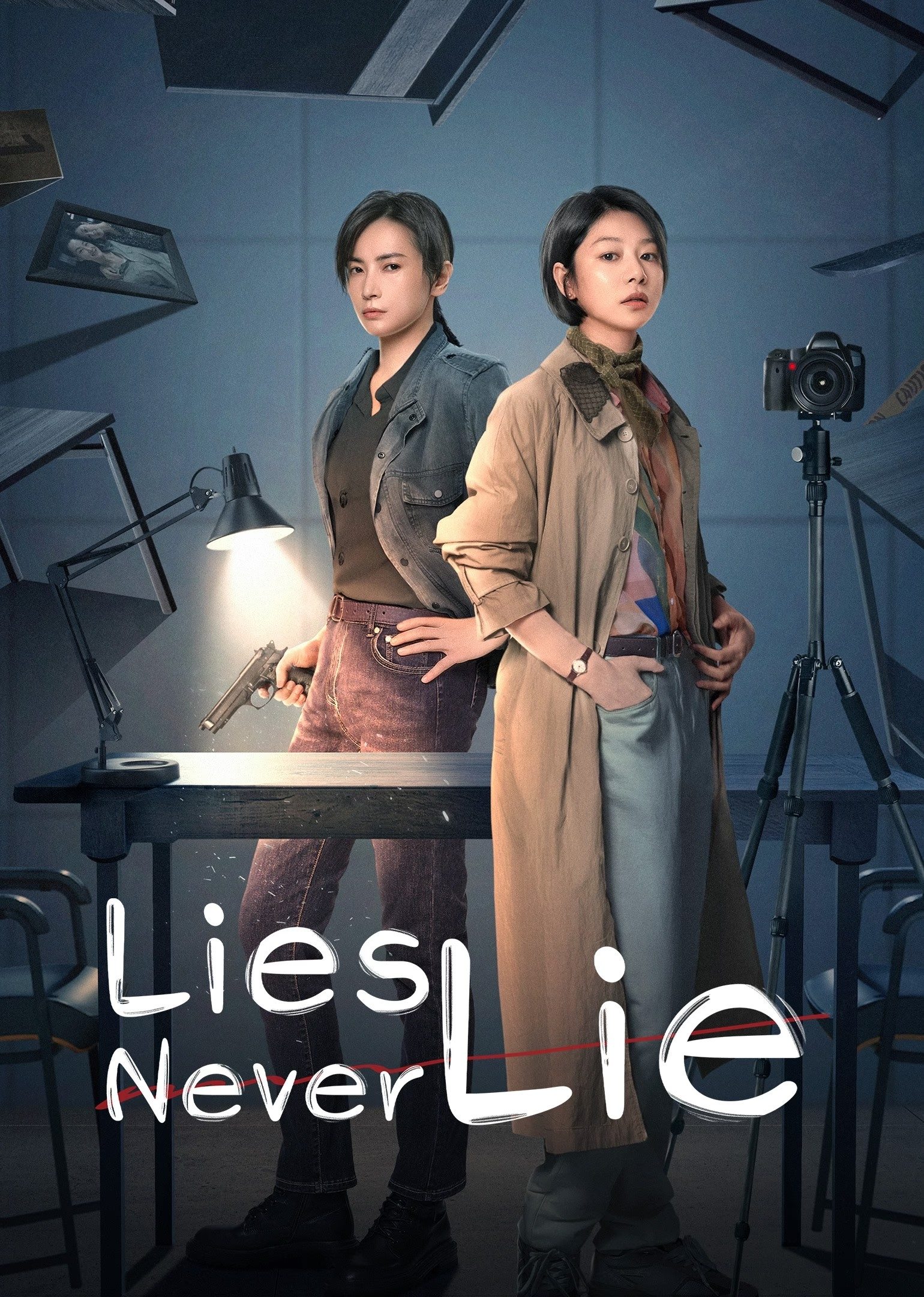 دروغ‌ها هرگز دروغ نمی‌گویند (Lies Never Lie)