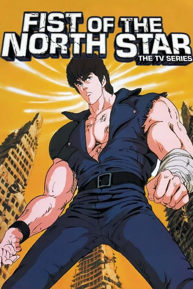 مشت ستاره شمالی (Fist of the North Star)