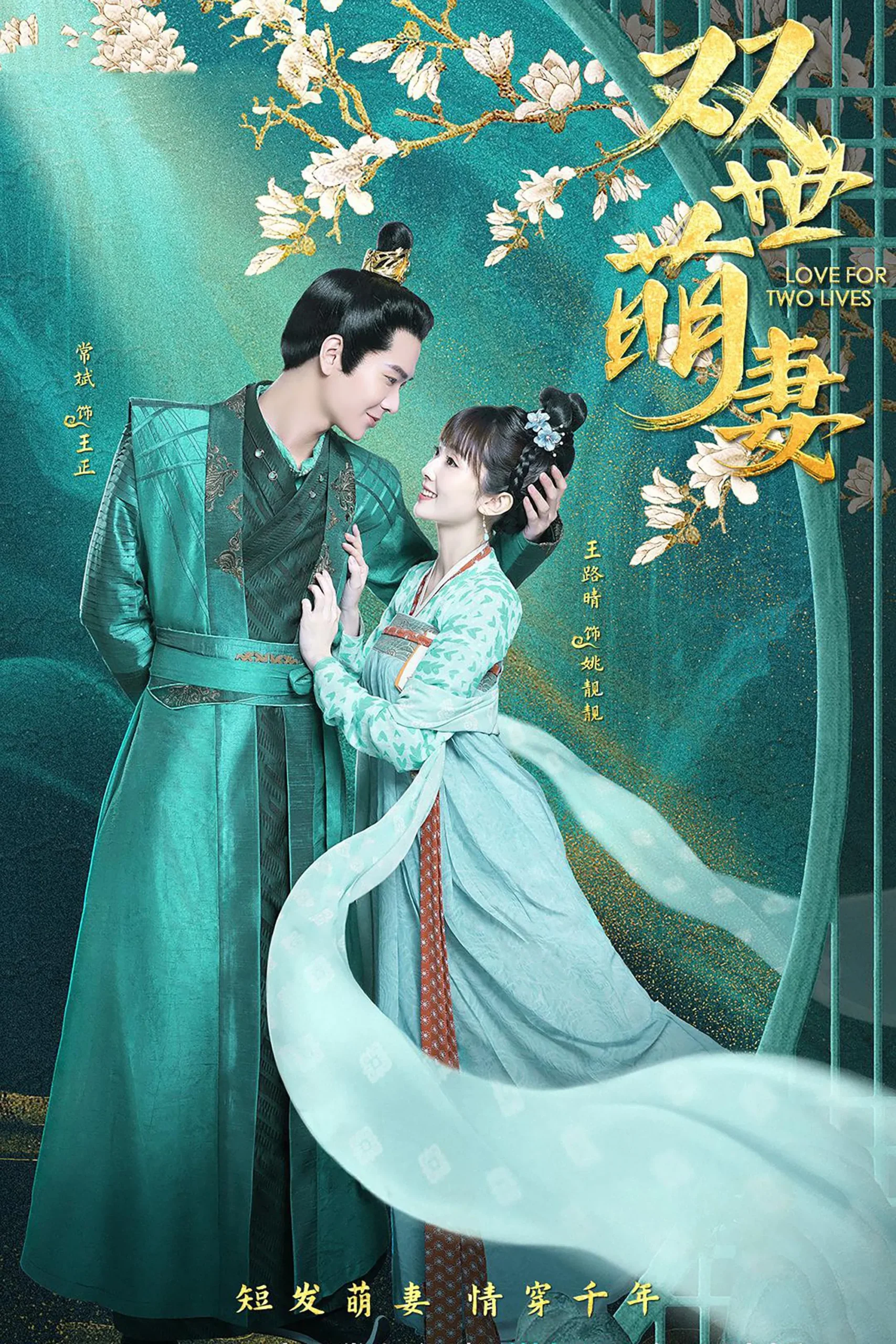 عشق برای دو زندگی (Love for Two Lives)