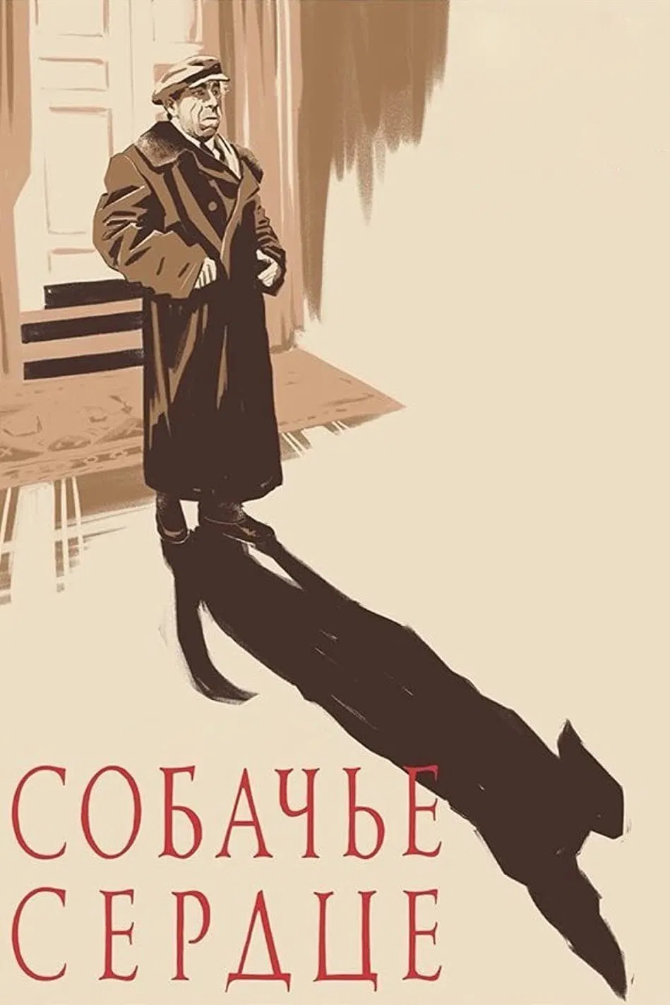 دل سگ (Heart of a Dog)