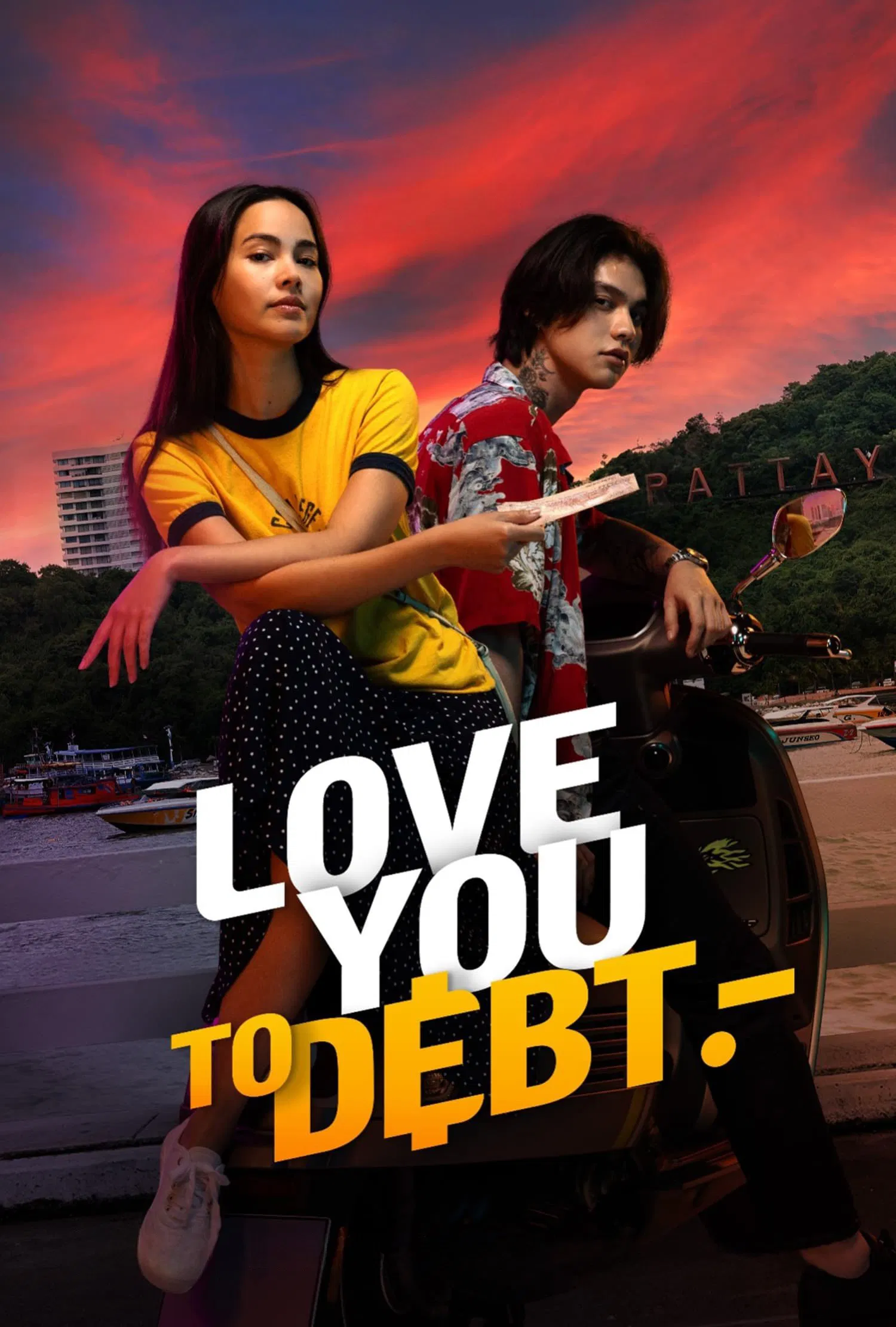 تا وقتی که باشی دوستت دارم (Love You to Debt)