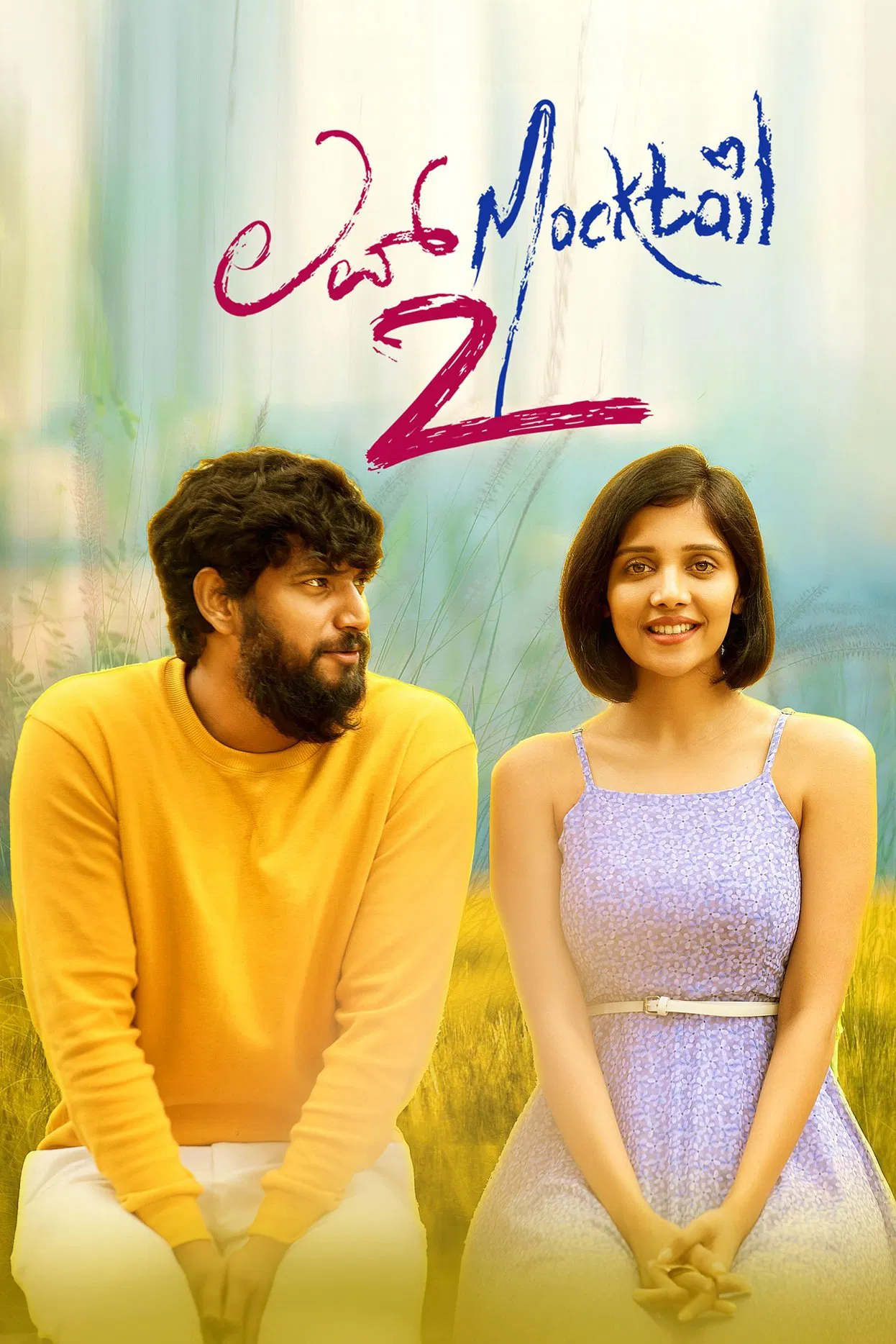 عشق ماکتیل 2 (Love Mocktail 2)