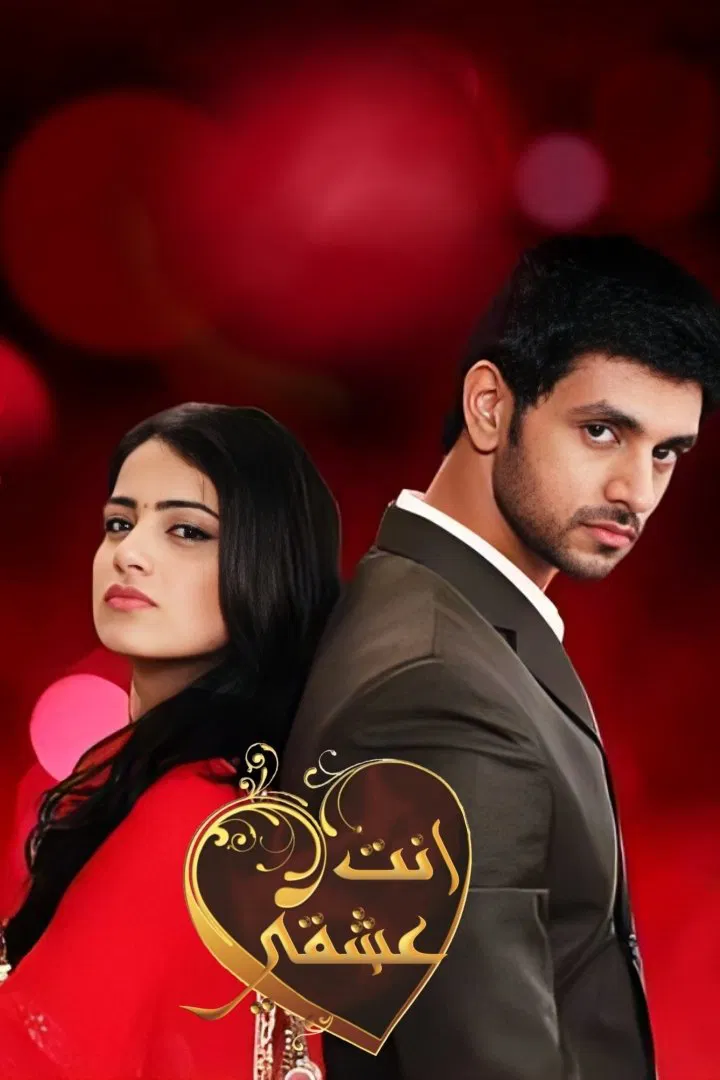 من عاشق تو هستم (Meri Aashiqui Tum Se Hi)