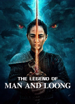 قصه ژنرال و اژدها (The Legend of Man And Loong)