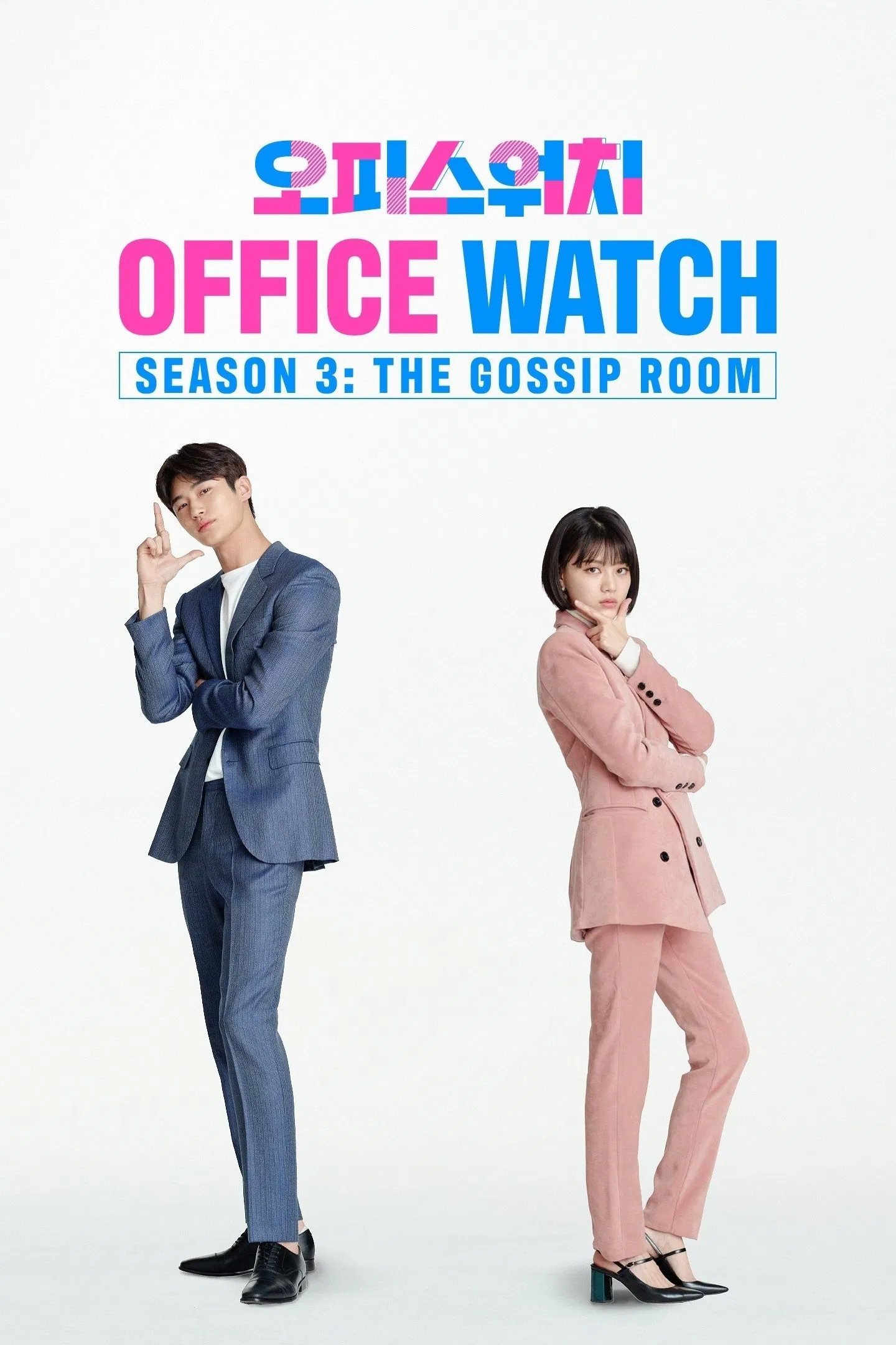 ساعت اداری (Office Watch)